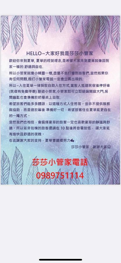 Summer Grass B&B Taitung 외부 사진