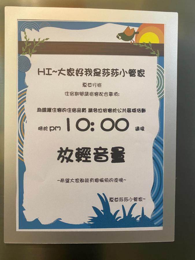 Summer Grass B&B Taitung 외부 사진